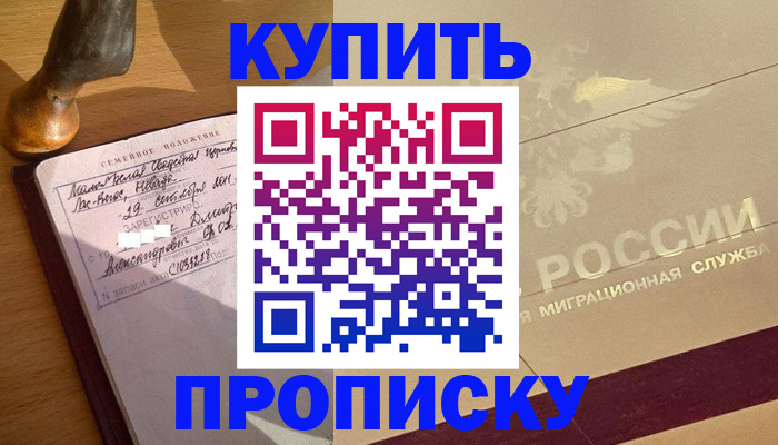 временная регистрация законно в Бокситогорске