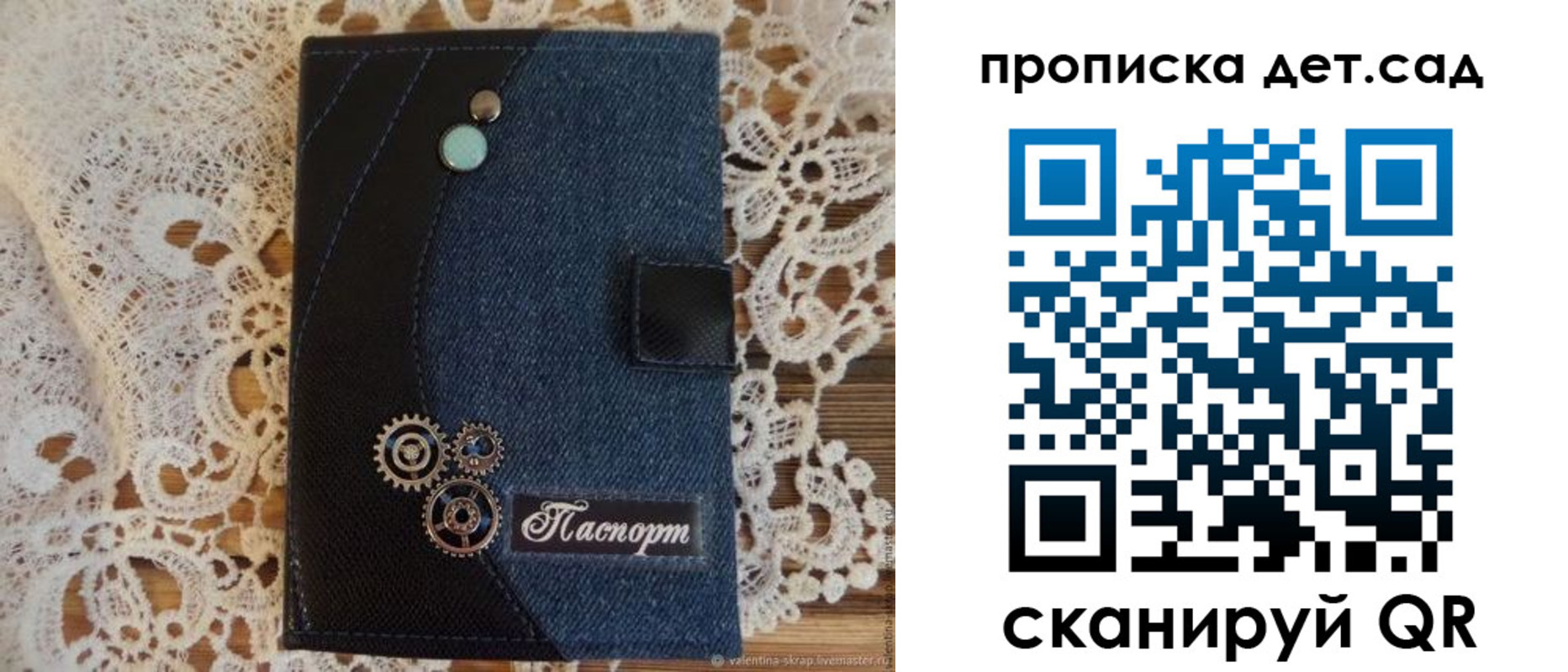 прописка штамп в Бокситогорске