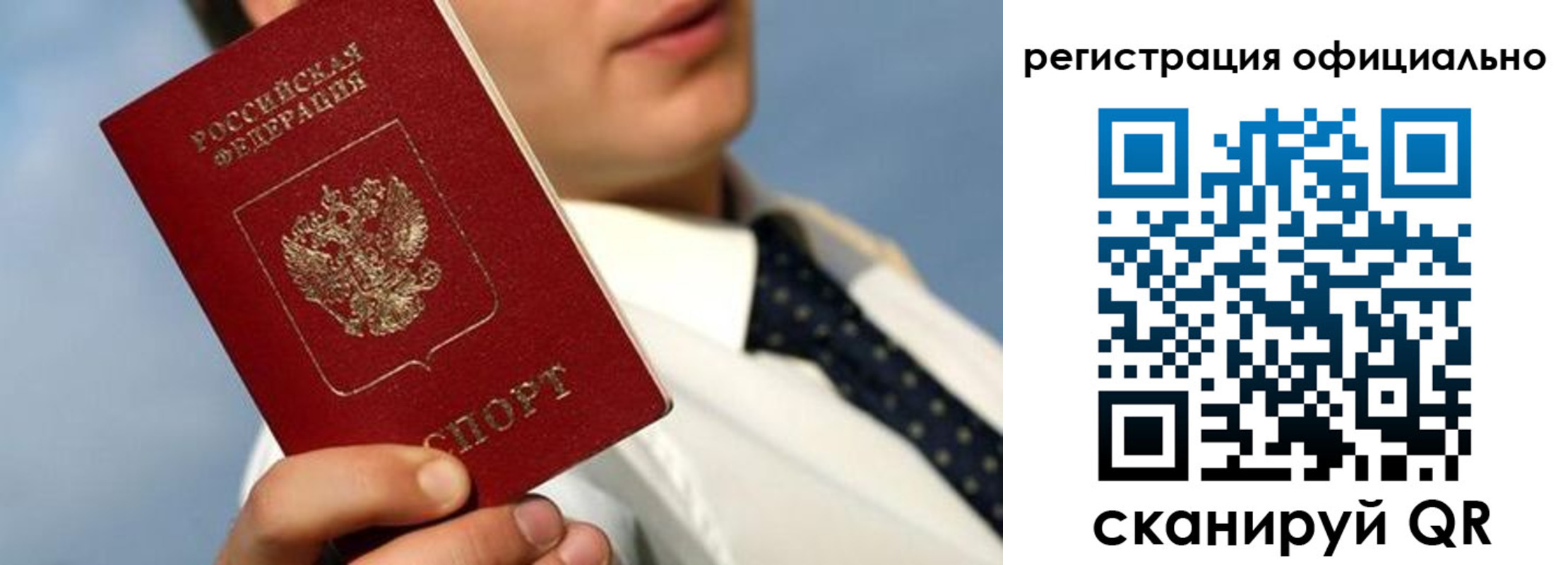 прописка регистрация в Бокситогорске