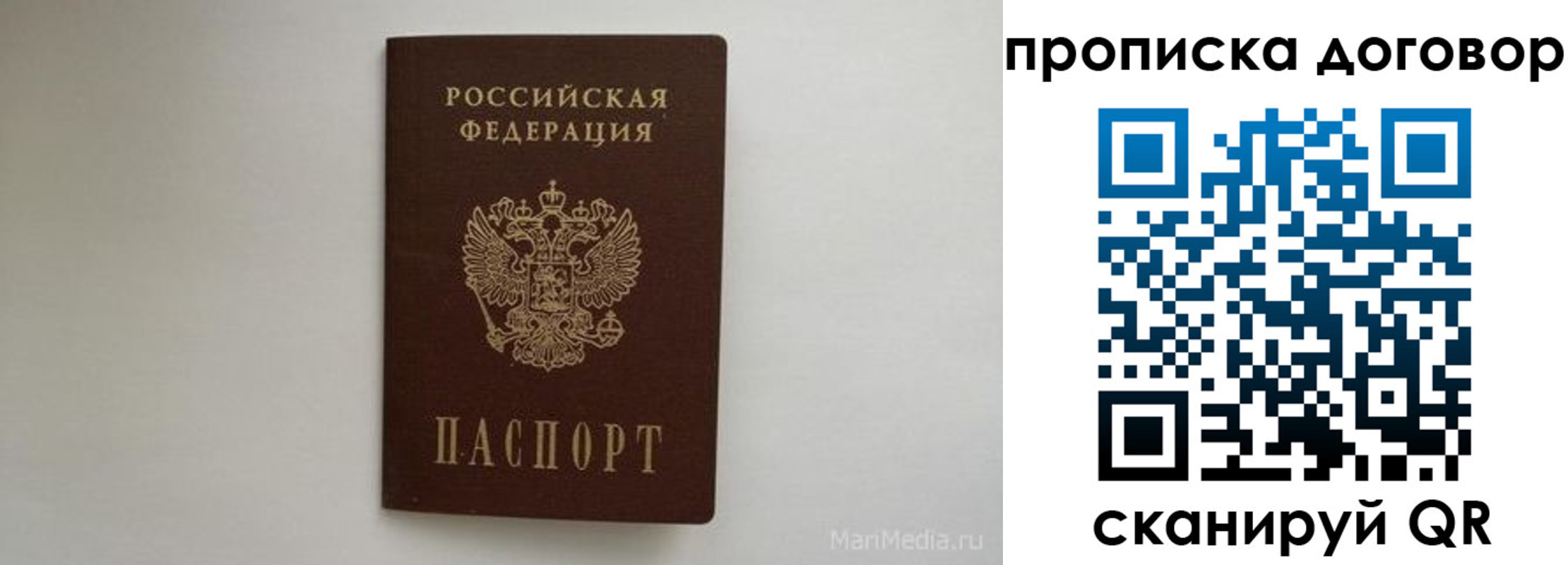 прописка регистрация в Бокситогорске
