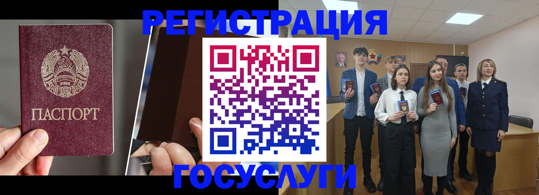 прописка в Бокситогорске