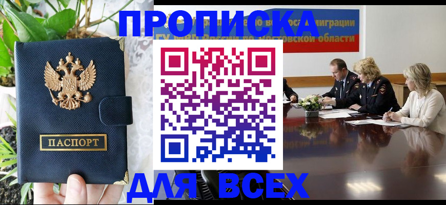 временная регистрация законно в Бокситогорске