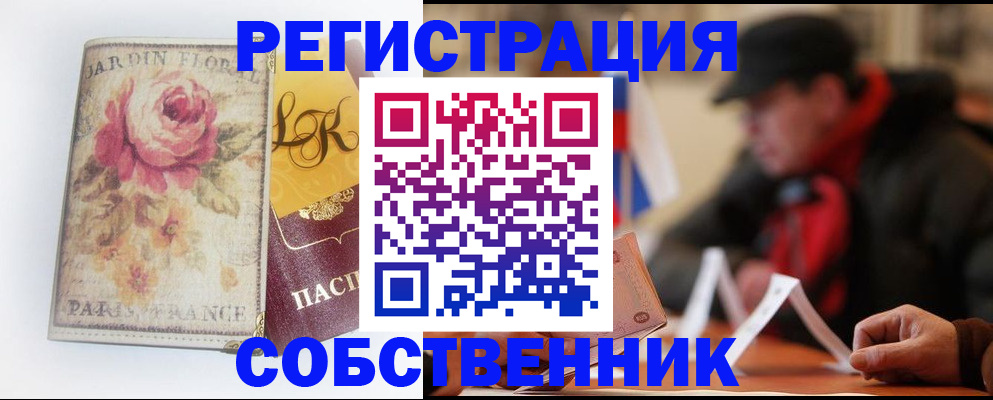 прописка для кредита в Бокситогорске