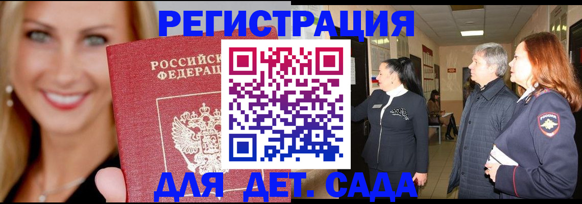 временная регистрация для школы в Бокситогорске